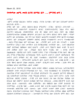 አሌክስ አብርሃም .pdf